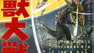 Kaiju Marathon IX: Kaijū Daisensō